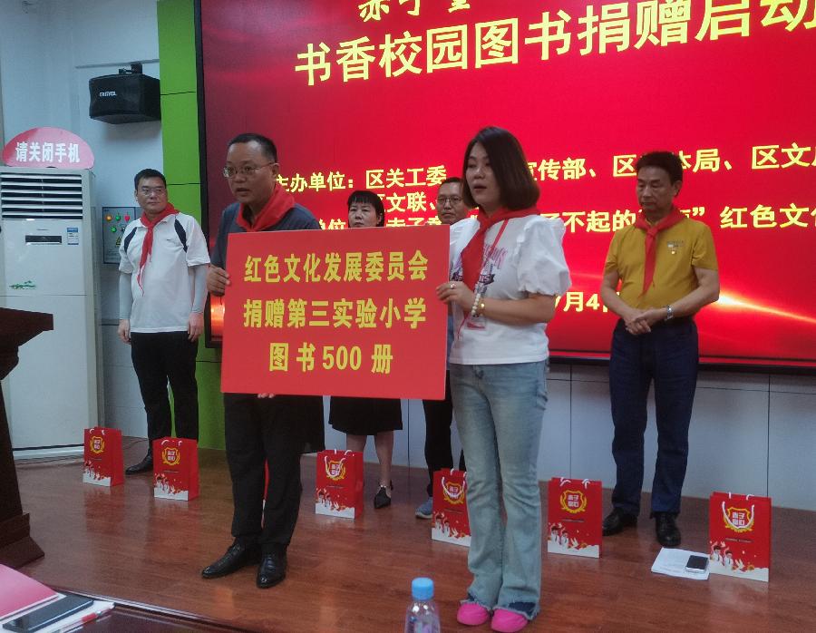 “赤子童心了不起的河南”书香校园红色图书捐赠启动仪式在偃师区第三实验小学举行（图7）