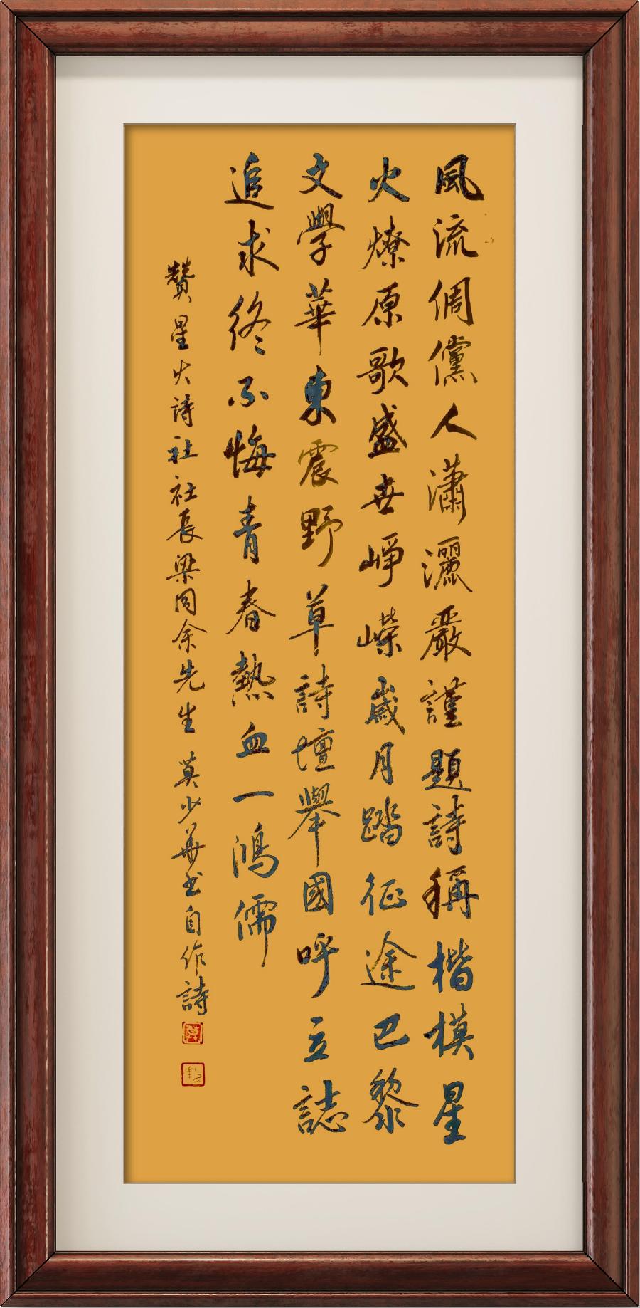 星火诗社357期微刊《一腔情怀见精神》(图37)