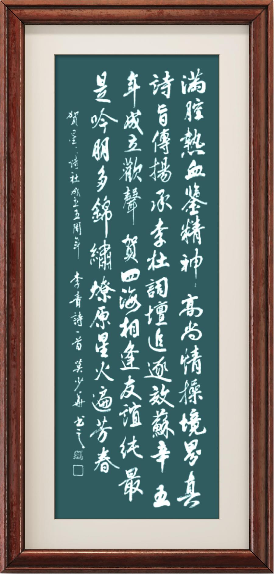 星火诗社357期微刊《一腔情怀见精神》(图42)