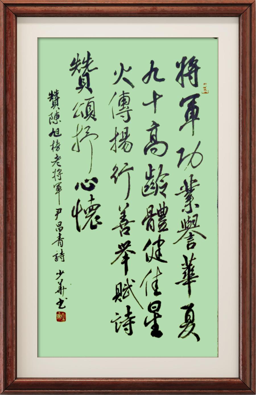 星火诗社357期微刊《一腔情怀见精神》(图68)
