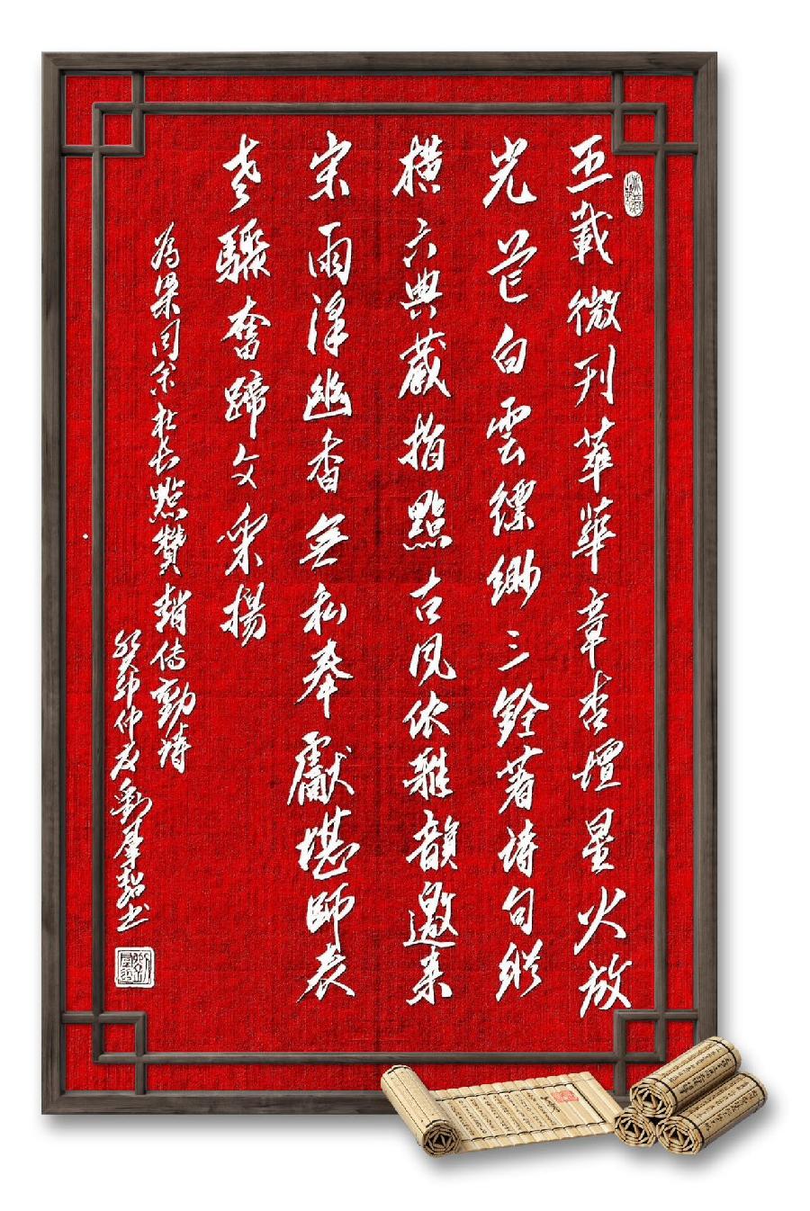 星火诗社357期微刊《一腔情怀见精神》(图44)