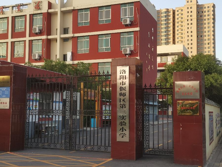 “赤子童心了不起的河南”书香校园红色图书捐赠启动仪式在偃师区第三实验小学举行（图11）