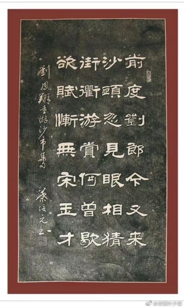 “凡属要‘写’的事都由我承担下来” ---叶培元书画作品选(3) 作者叶培元(图2)