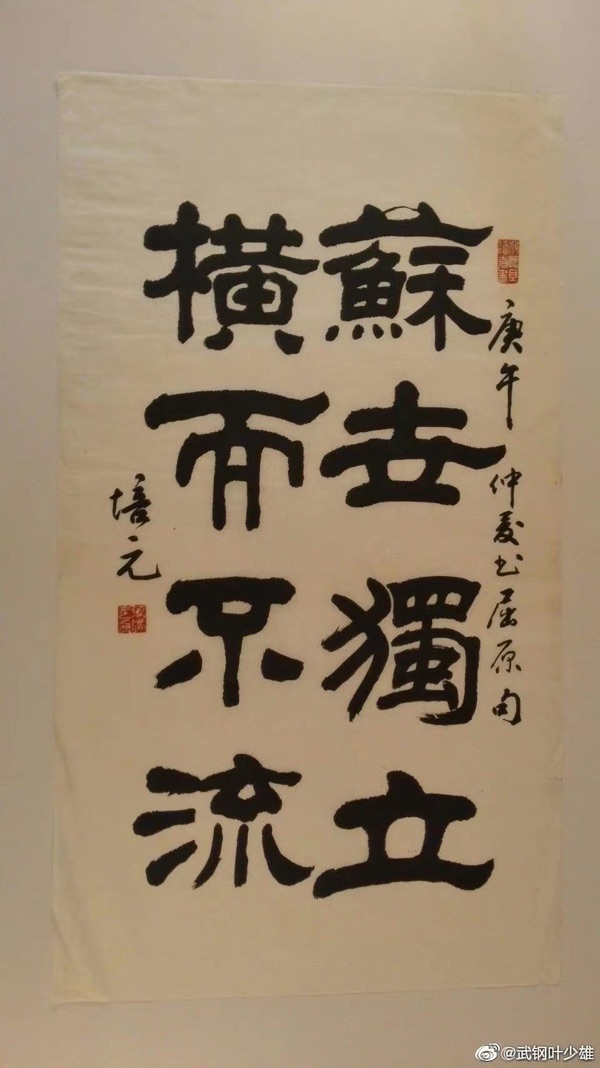 “凡属要‘写’的事都由我承担下来” ---叶培元书画作品选(3) 作者叶培元