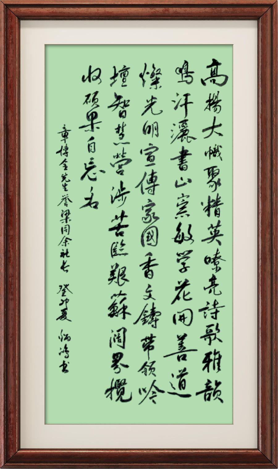 星火诗社357期微刊《一腔情怀见精神》(图22)