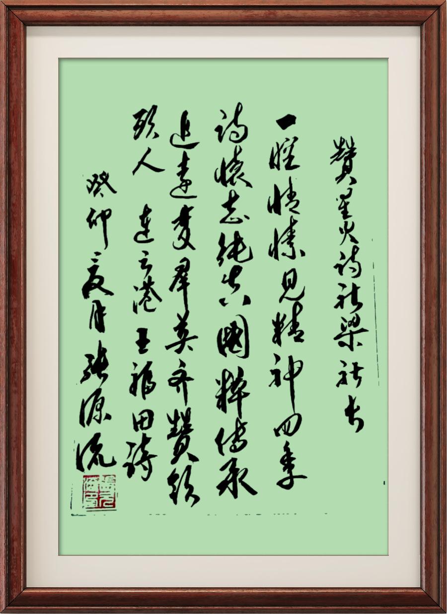 星火诗社357期微刊《一腔情怀见精神》(图87)