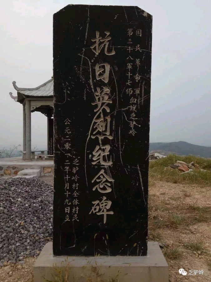 七.七事变八十六周年诗吟乏驴岭、雪花山战斗阵亡英烈| 文/邢昌录（图2）