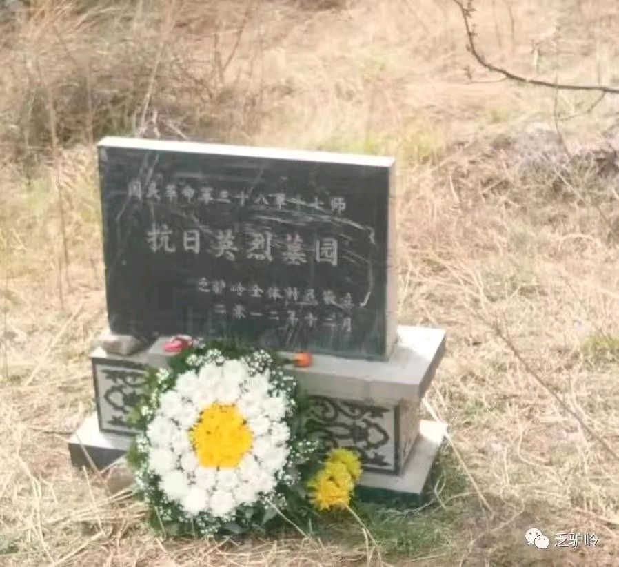 七.七事变八十六周年诗吟乏驴岭、雪花山战斗阵亡英烈| 文/邢昌录