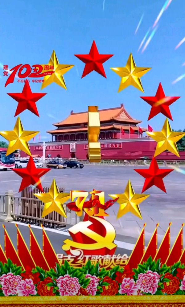 写给“七.一”——作者: 刘志军——【世界汉诗】征稿——都市头条(图4)
