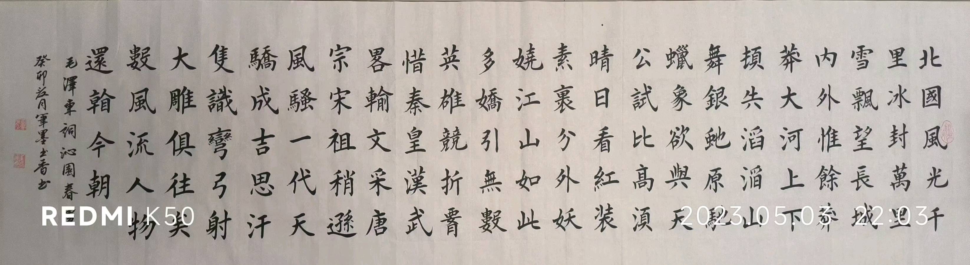 著名诗人《邢子墨》原创专辑(第4期)《墨海文香》内蒙古赤峰市《都市头条》弘扬国学(原创音频)(图3)