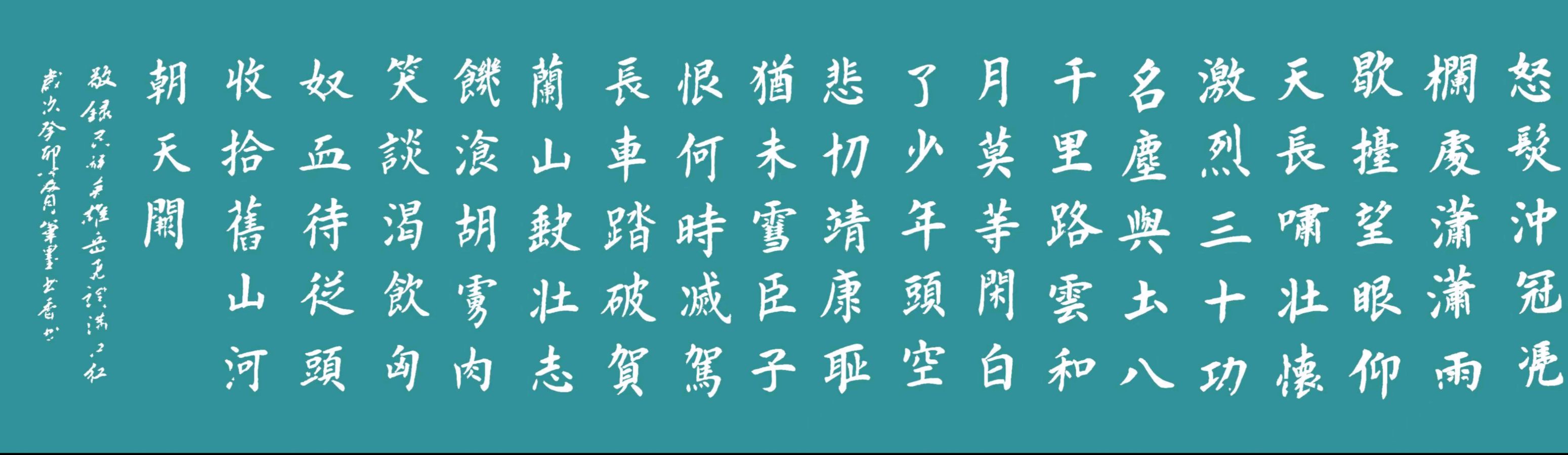 著名诗人《邢子墨》原创专辑(第4期)《墨海文香》内蒙古赤峰市《都市头条》弘扬国学(原创音频)(图8)