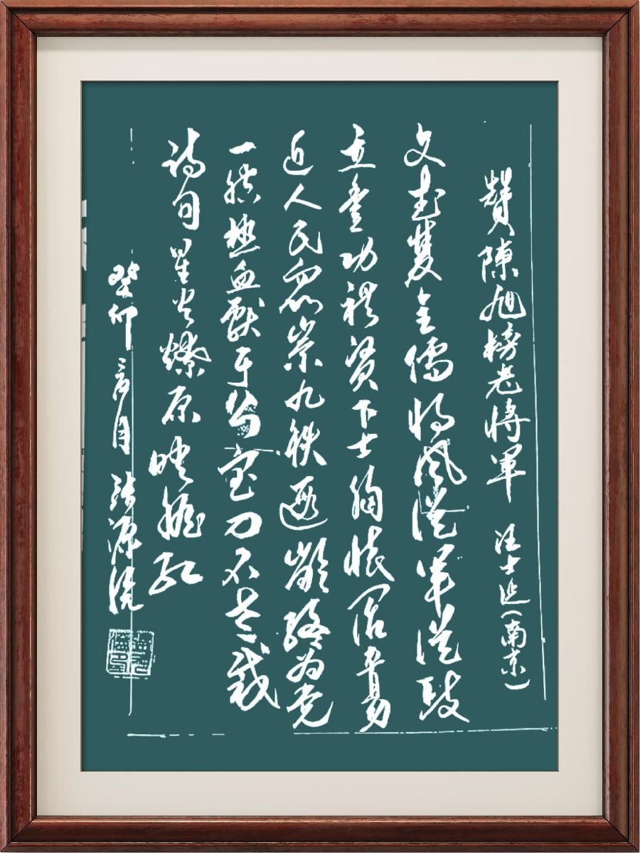 星火诗社357期微刊《一腔情怀见精神》(图17)