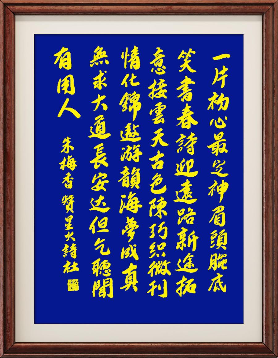 星火诗社357期微刊《一腔情怀见精神》(图33)