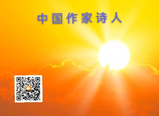 【 中国作家诗人 】拐弯抺角的善良◆吴开洲 (海口) 书法：当代书法艺术名家苏德宏（山西）（图3）