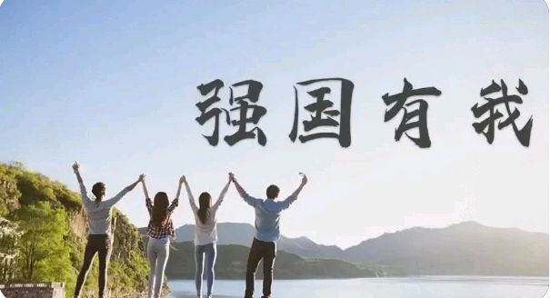 【庆七一专刊】《请党放心，强国有我》作者/叶子 诵读/立力【花雨馨】第406期（图6）