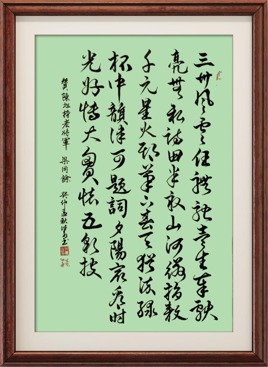 星火诗社357期微刊《一腔情怀见精神》(图3)