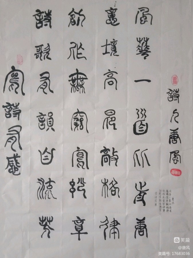 七律：习书法有感（图6）