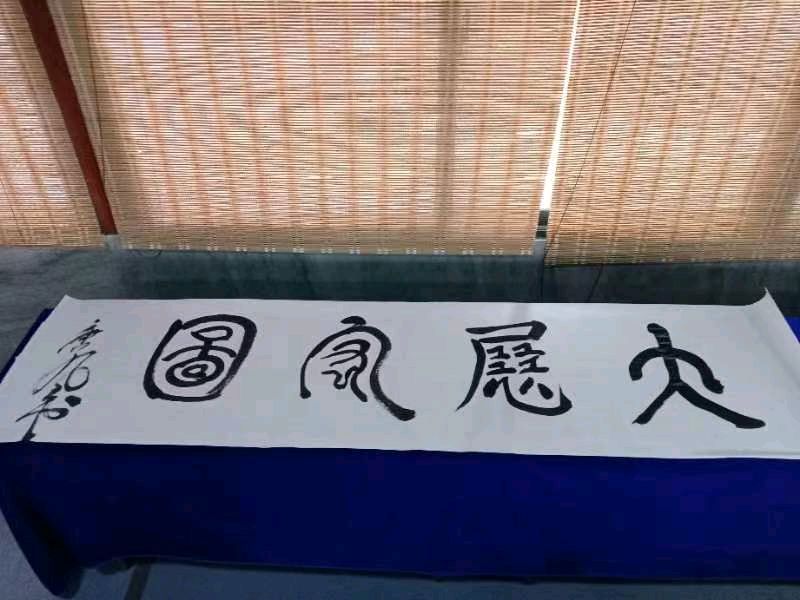 七律：习书法有感（图5）