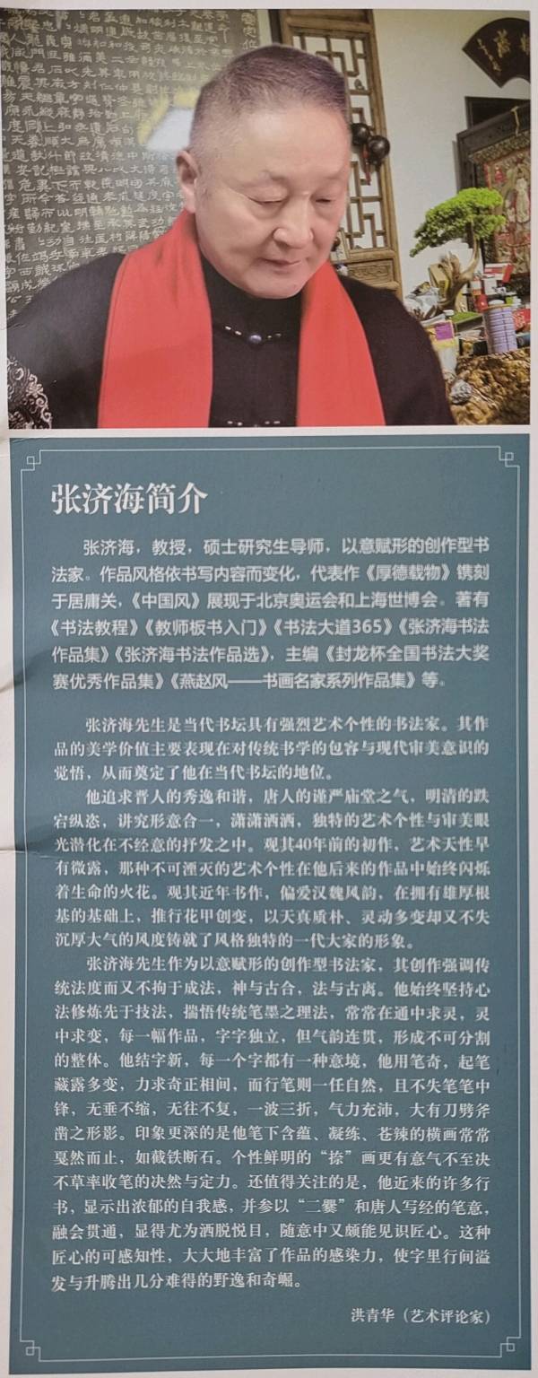 军旅书画家张济海先生作品连载（44）诗║李耀文（图10）