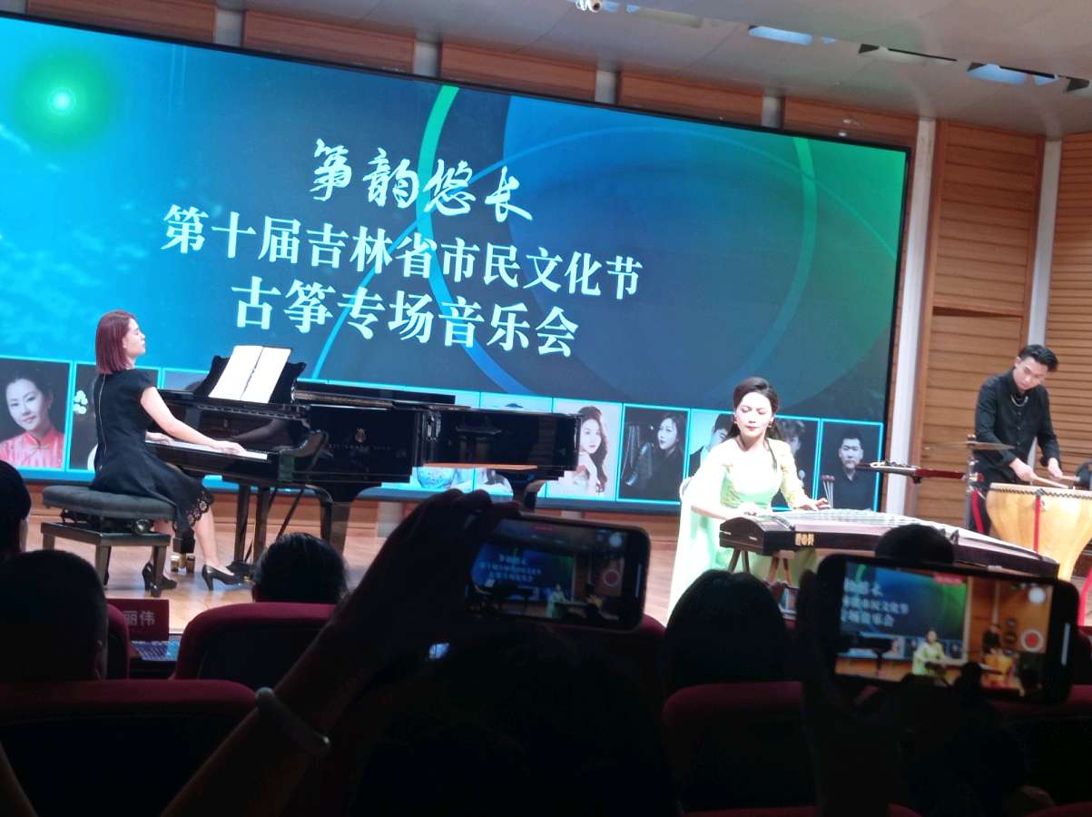 第十届吉林省市民文化节“古筝专场”专题报道（图5）