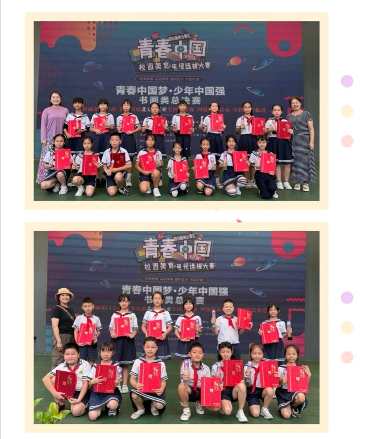 【喜报】热烈祝贺同学在第十八届《青春中国》西双版纳赛区书画决赛中获奖西双版纳州允景洪小学（图2）