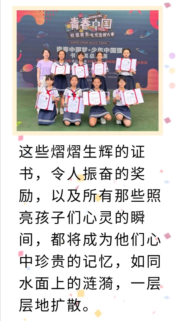 【喜报】热烈祝贺同学在第十八届《青春中国》西双版纳赛区书画决赛中获奖西双版纳州允景洪小学（图3）