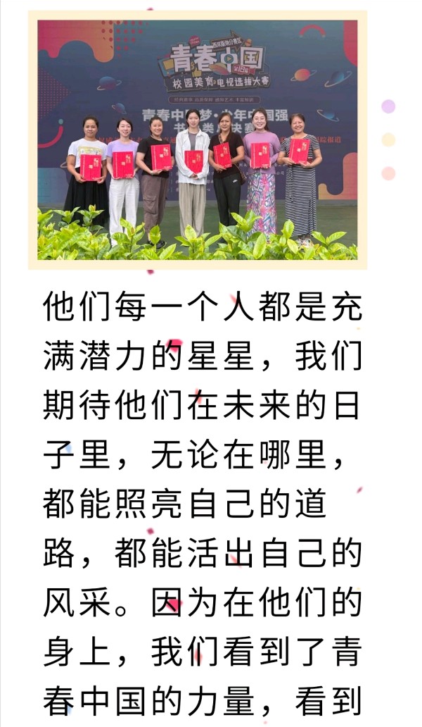 【喜报】热烈祝贺同学在第十八届《青春中国》西双版纳赛区书画决赛中获奖西双版纳州允景洪小学（图6）