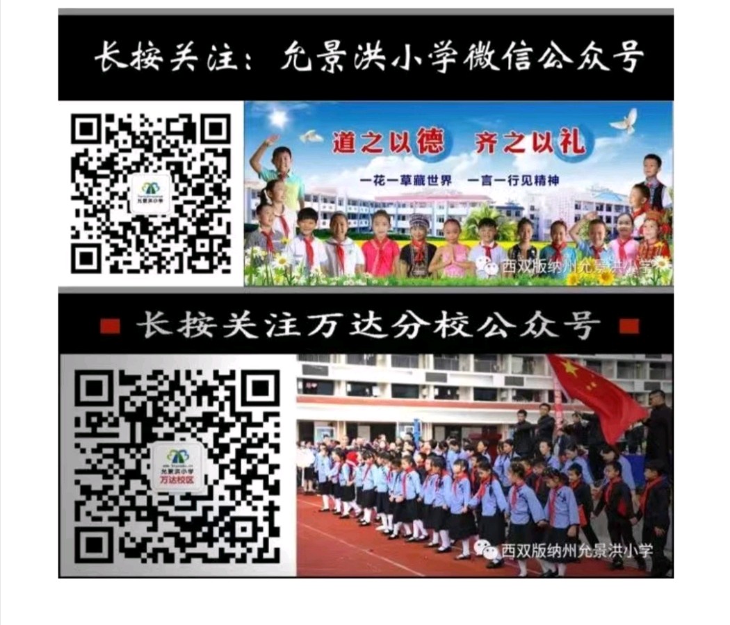 【喜报】热烈祝贺同学在第十八届《青春中国》西双版纳赛区书画决赛中获奖西双版纳州允景洪小学（图8）