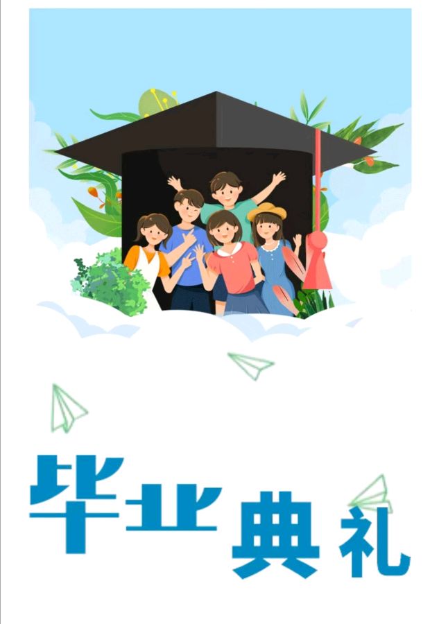 【允美教育】志当存高远，无愧少年梦——西双版纳州允景洪小学万达校区2023届六年级毕业典礼