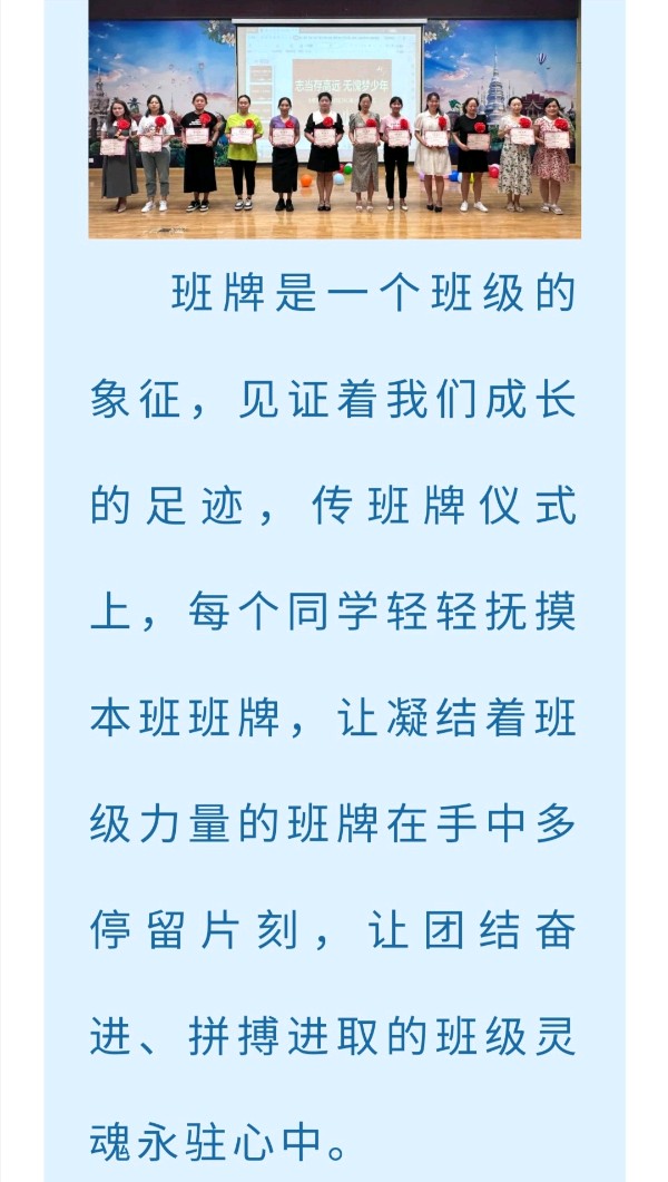 【允美教育】志当存高远，无愧少年梦——西双版纳州允景洪小学万达校区2023届六年级毕业典礼（图10）