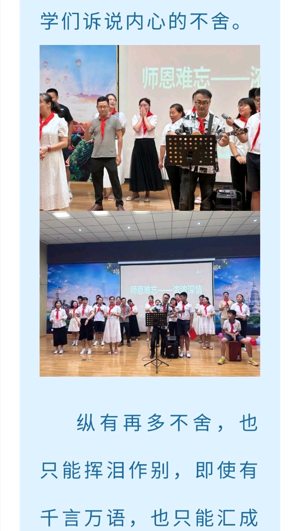 【允美教育】志当存高远，无愧少年梦——西双版纳州允景洪小学万达校区2023届六年级毕业典礼（图16）