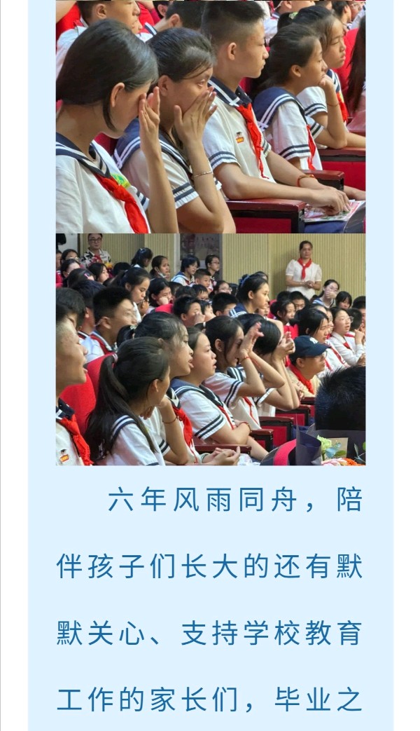 【允美教育】志当存高远，无愧少年梦——西双版纳州允景洪小学万达校区2023届六年级毕业典礼（图20）