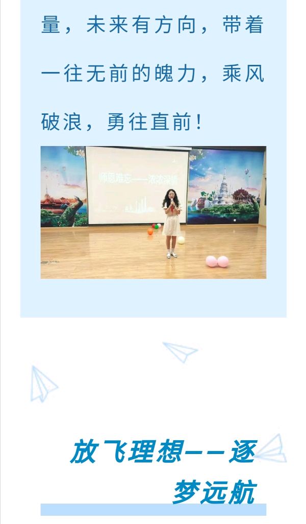 【允美教育】志当存高远，无愧少年梦——西双版纳州允景洪小学万达校区2023届六年级毕业典礼（图24）
