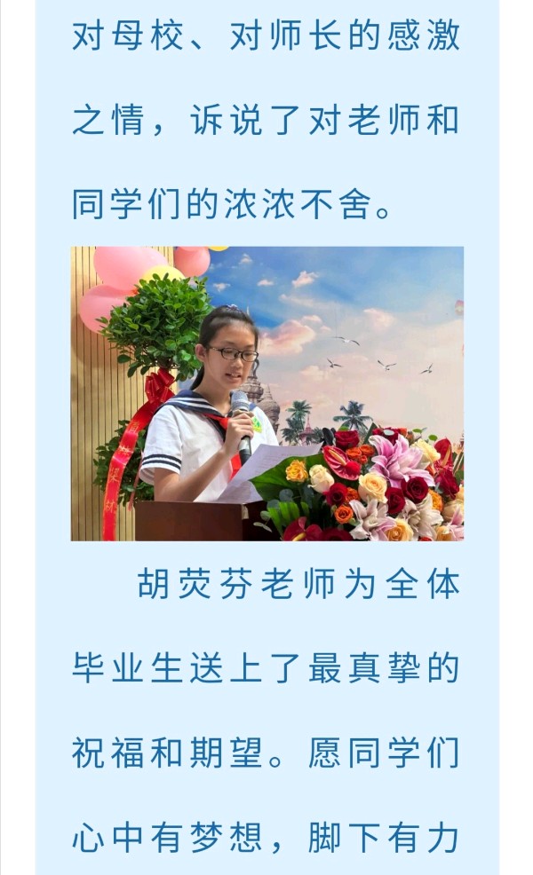 【允美教育】志当存高远，无愧少年梦——西双版纳州允景洪小学万达校区2023届六年级毕业典礼（图23）