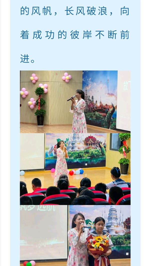 【允美教育】志当存高远，无愧少年梦——西双版纳州允景洪小学万达校区2023届六年级毕业典礼（图26）