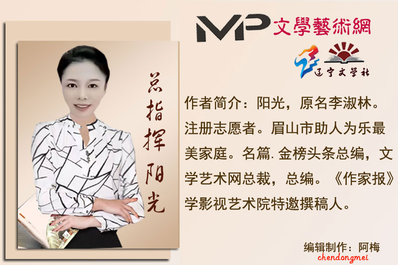 2023年7月6日名篇•辽宁文学社庆党诞辰102周年《致敬!亲爱的党》线上文艺晚会//主播:阿梅团队(图7)