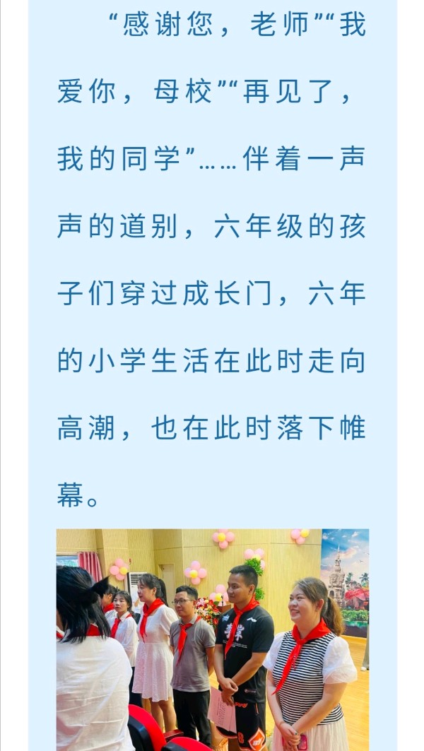 【允美教育】志当存高远，无愧少年梦——西双版纳州允景洪小学万达校区2023届六年级毕业典礼（图27）