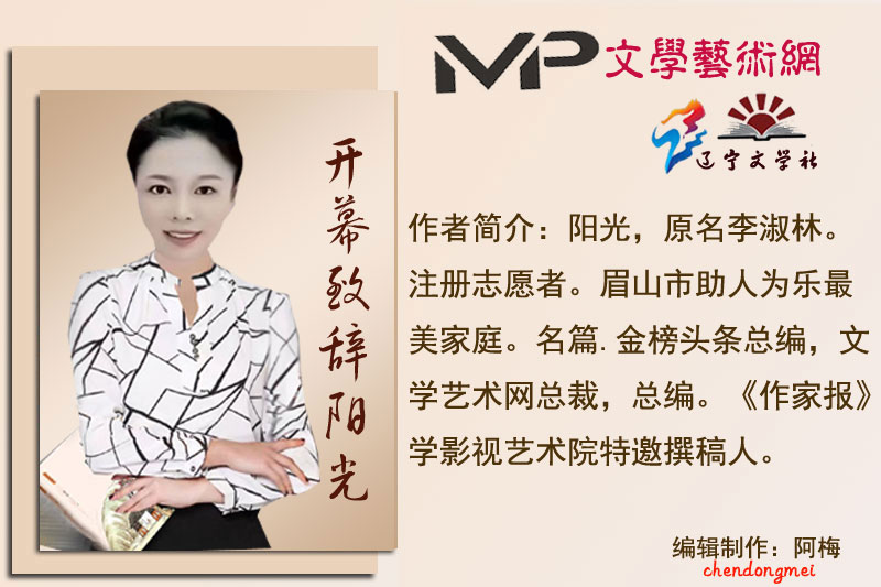 2023年7月6日名篇•辽宁文学社庆党诞辰102周年《致敬!亲爱的党》线上文艺晚会//主播:阿梅团队(图19)