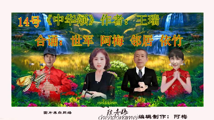 2023年7月6日名篇•辽宁文学社庆党诞辰102周年《致敬!亲爱的党》线上文艺晚会//主播:阿梅团队(图34)