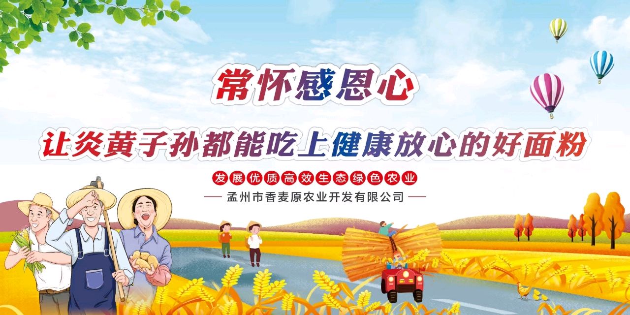 联机全球发布刘晓平作词鹿鸣朗诵的精品诗歌《来自美丽乡村的“香麦原”》（图2）