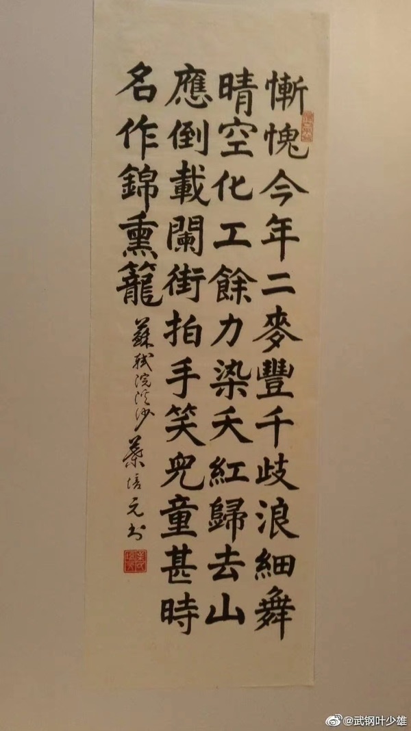 “机关里凡属要用毛笔写字的事都由我包了” ---叶培元书画作品选(5) 作者叶培元(图2)