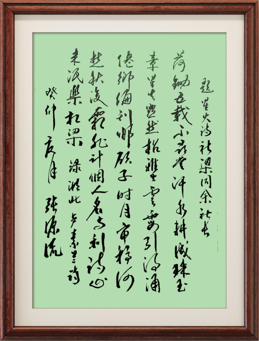 星火诗社357期微刊《一腔情怀见精神》(图10)