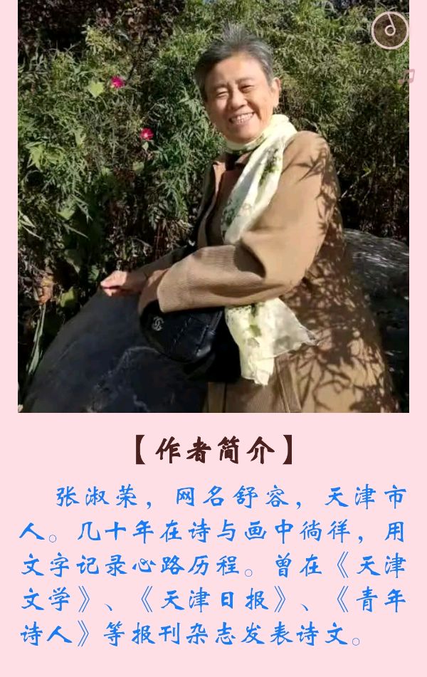 【追梦文学】（2023123期）舒容《现代诗二首》（图2）