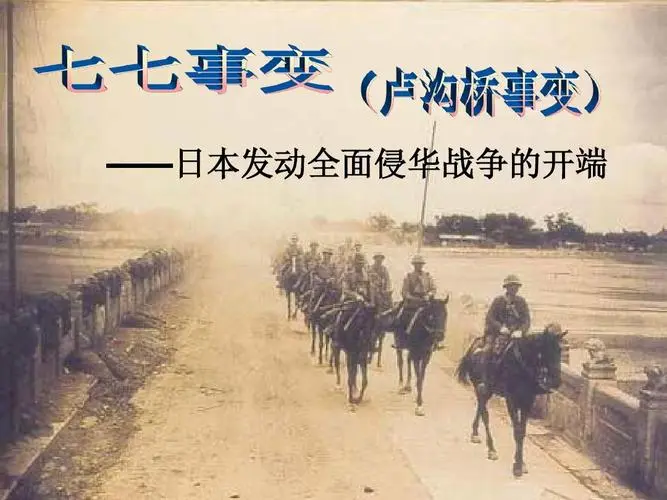 七七事变‖巴彦诗协诗词卷【555】(图3)