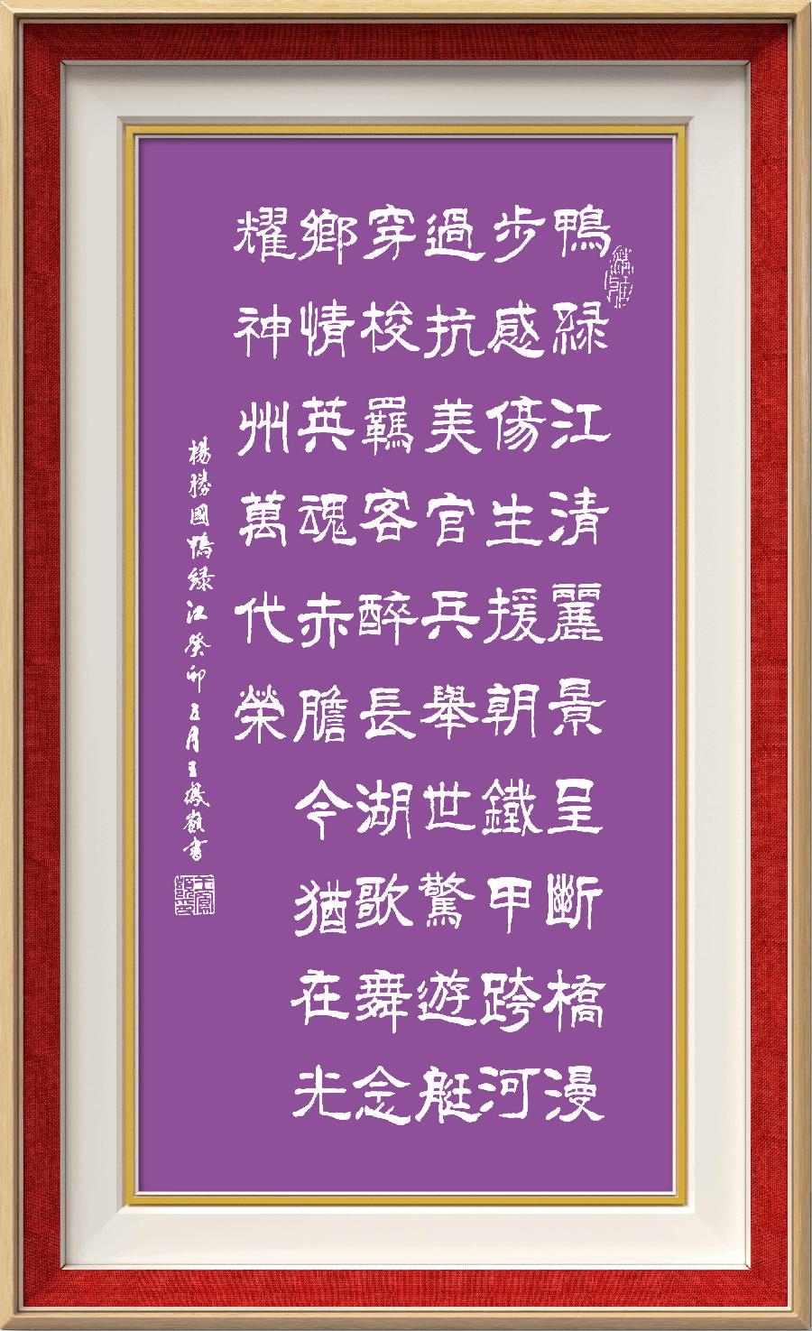 星火诗社118期个人专辑《特邀嘉宾一杨胜国》(图21)