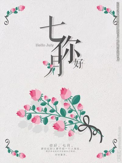 《七月》作者/ 碑林路人 合诵 /尔凡/紫金茉莉主编/胡琴