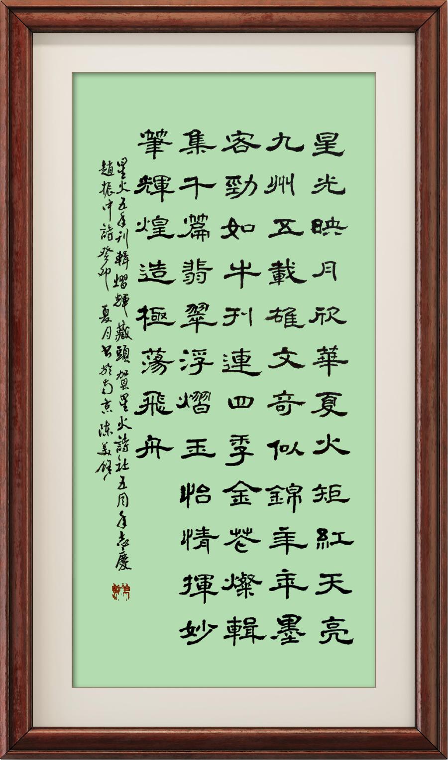 星火诗社357期微刊《一腔情怀见精神》(图52)