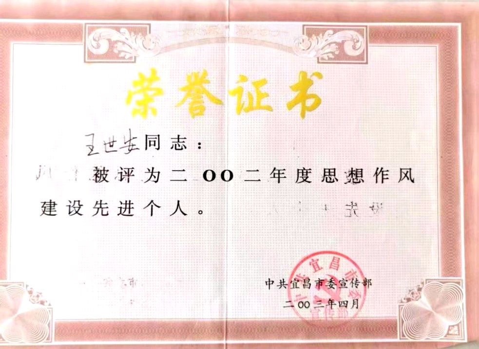 作者:文光清《古风·退休之际话世安》5215期【新京都文艺】(图5)