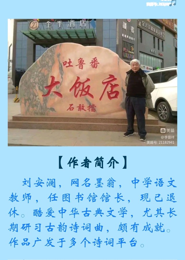 【追梦文学】（2023125期）墨翁（古韵二首）