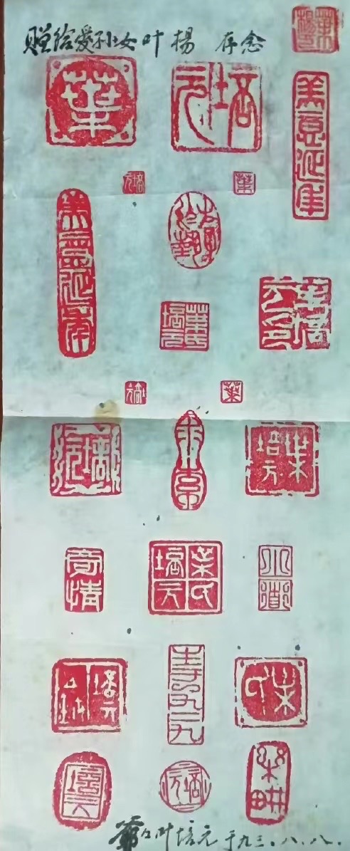 “为老年书画学会竭尽全力” ---叶培元书画作品选(6) 作者叶培元